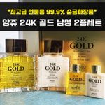 [ANJO] 24K Gold Men's Skincare Set - Post-Shave Soothing Emulsion & Gold-Infused Anti-Wrinkle, Brightening Duo for Elasticity & Glow-Made in Korea